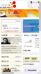 Mobile Screenshot of kumi.net